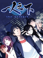 imagen de Hitorinoshita - The Outcast