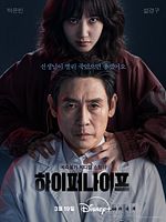 Cartel de Hyper Knife