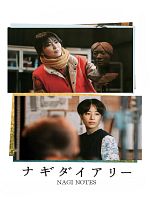Cartel de Nagi Notes
