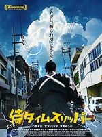 imagen de 'A Samurai in Time'- Tráiler oficial