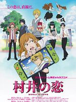 imagen de Murai in Love