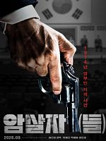 Cartel de The Assassin(s)