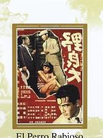 Cartel de El perro rabioso