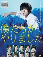 imagen de The Fugitive Boys