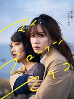 Cartel de My Broken Mariko