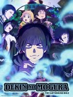 imagen de Dekin no Mogura