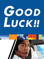 imagen de ¡Buena Suerte!