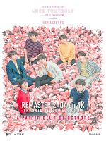 Cartel de BTS 2019 WORLD TOUR ‘LOVE YOURSELF: SPEAK YOURSELF’ LONDON Remastered