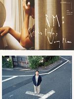 Cartel de RM: Right People, Wrong Place. La película