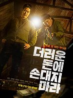 Cartel de Dirty Money