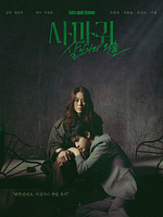 imagen de Reina Mantis