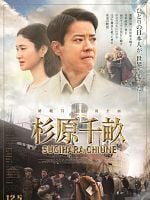 Cartel de Persona non grata