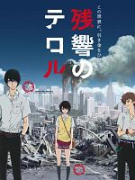 imagen de Zankyou no Terror