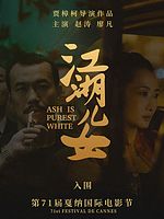 Cartel de Ash is the Purest White