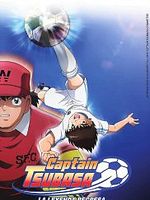 Cartel de Capitán Tsubasa: La leyenda regresa