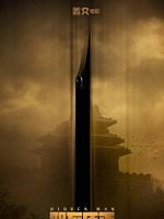 Cartel de Hidden Man