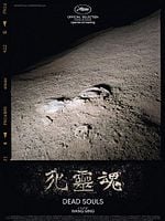Cartel de Dead Souls