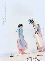 imagen de Goo Hae Ryung: la historiadora novata