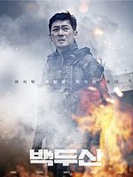 Cartel de Ashfall: Alerta Roja