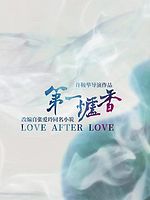 Cartel de Love After Love