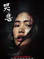 Cartel de The Sadness