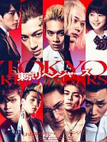 Cartel de Tokyo Revengers