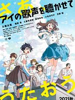 Cartel de Sing a Bit of Harmony