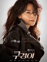 imagen de Inspectora Koo