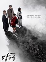 imagen de Maldición