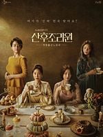 imagen de Centro de atención de partos