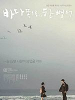 Cartel de One Step More to the Sea