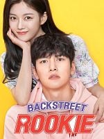 imagen de La novata de la calle