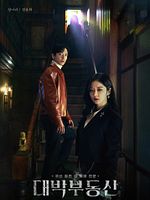 imagen de Vende tu casa embrujada