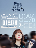 imagen de La defensora