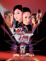 Cartel de Twins Missions