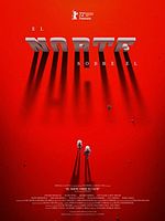 Cartel de El norte sobre el vacío