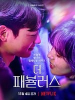 imagen de La vida fabulosa