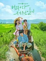 imagen de Érase un amor rural