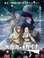 imagen de Ooyukiumi no Kaina