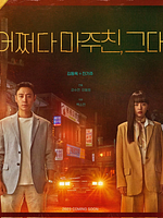 imagen de Run Into You