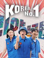 imagen de Korea no.1