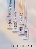 imagen de El interés del amor