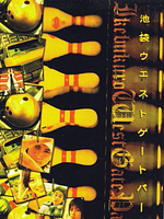 imagen de Ikebukuro West Gate Park