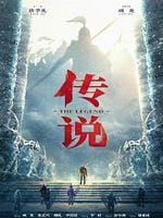 Cartel de Chuan Shuo