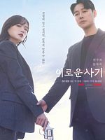 imagen de Delightfully Deceitful