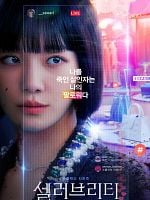 imagen de Celebridad