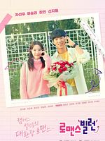 imagen de El Villano Del Romance