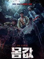 imagen de El acuerdo