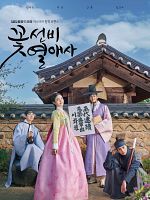 imagen de The Secret Romantic Guesthouse