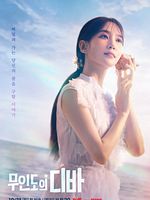 imagen de El naufragio de una diva